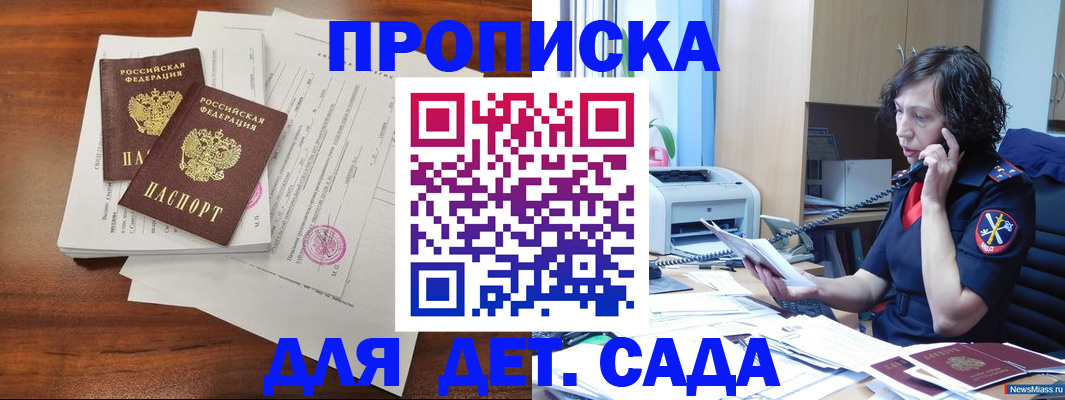 временная регистрация адрес в Кировске