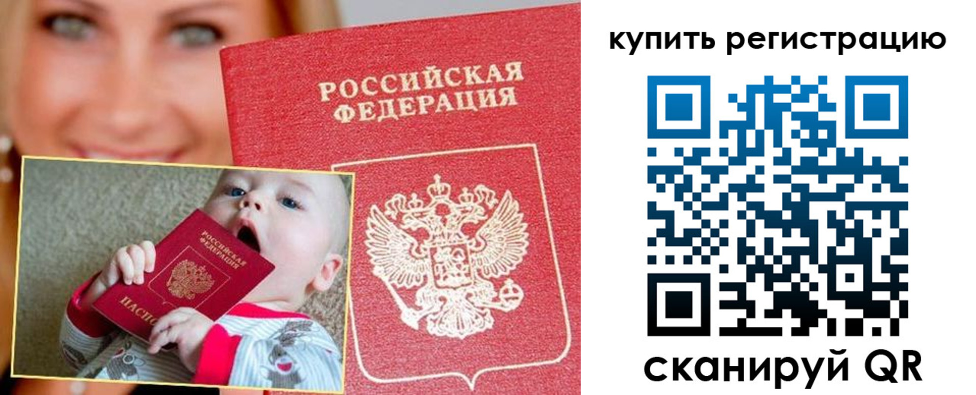 прописка в квартире в Кировске