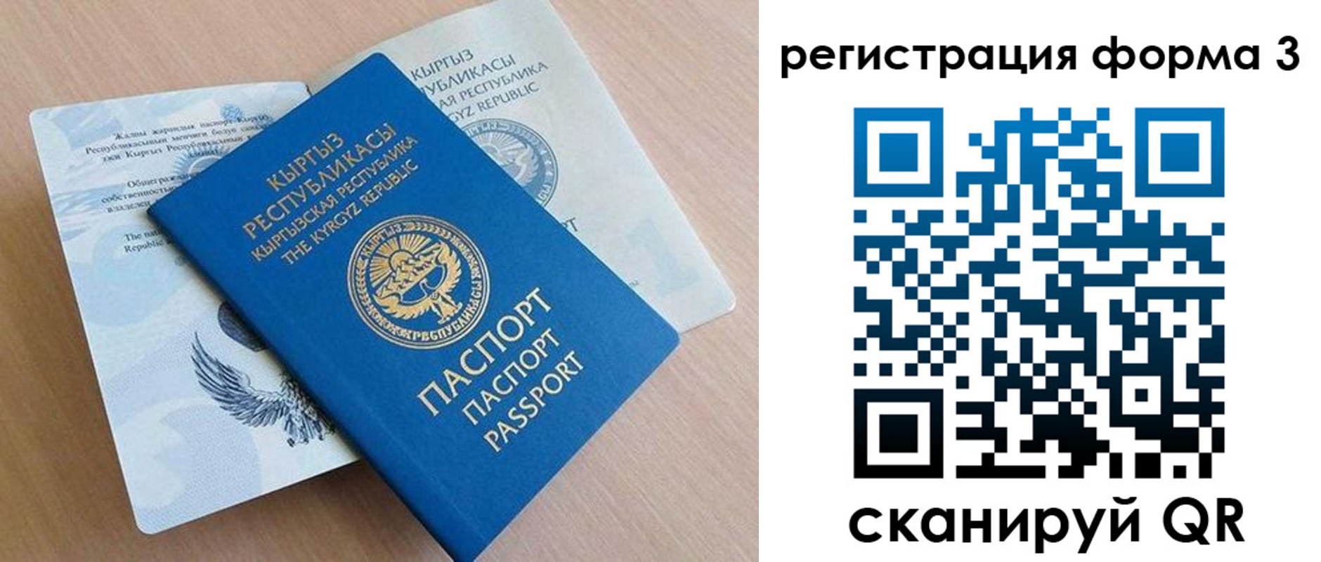 временная регистрация недорого в Кировске