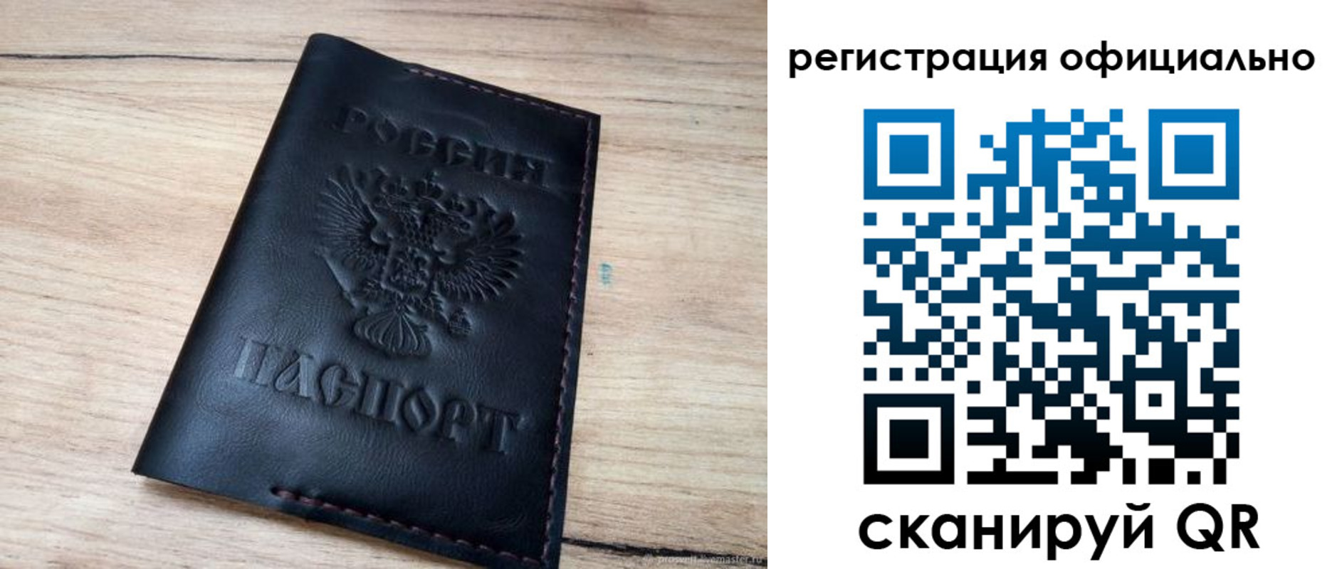 временная регистрация недорого в Кировске
