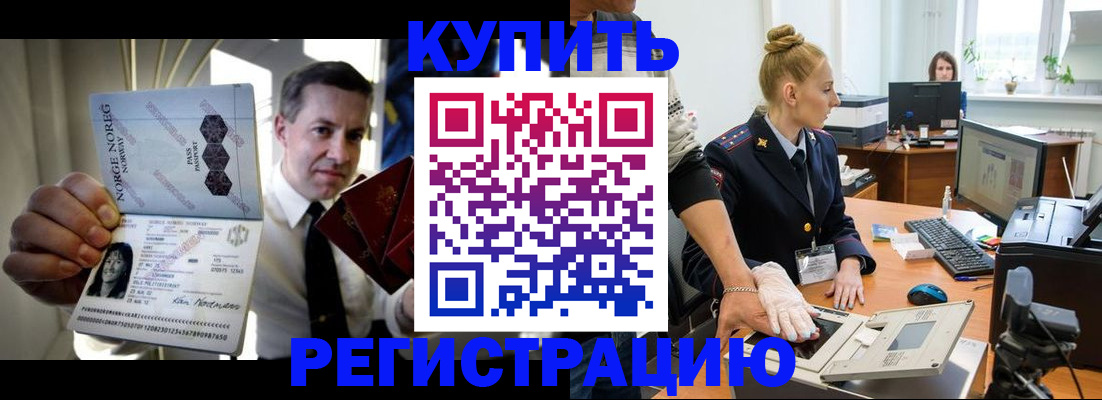 прописка регистрация в Кировске