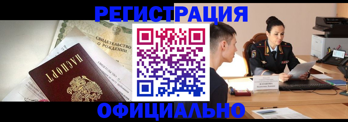 найти адрес прописки в Кировске