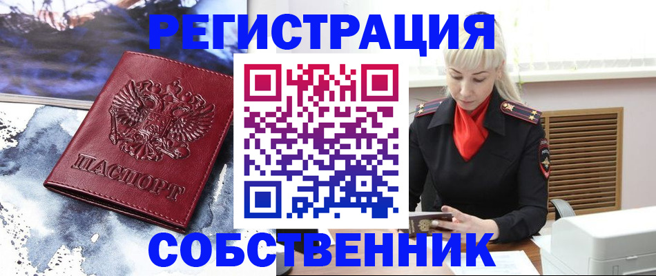 временная регистрация госуслуги в Кировске