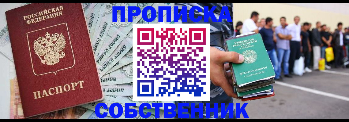 временная регистрация адрес в Кировске