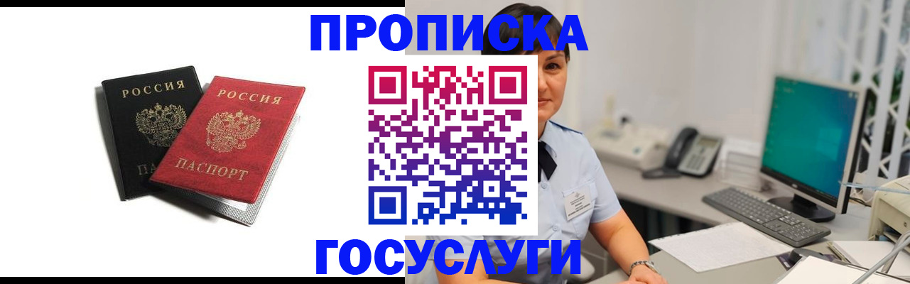 временная регистрация поиск в Кировске