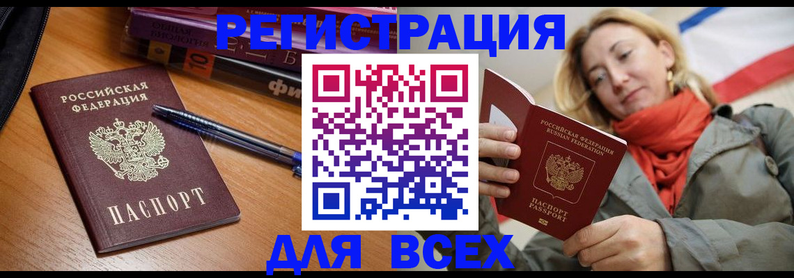 прописка от собственника в Кировске