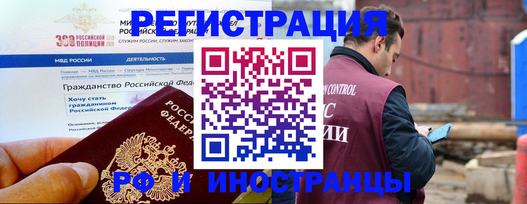 прописка 2025 в Кировске